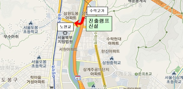 서울시, 동부간선도로 진출입 불편해결 램프 신설