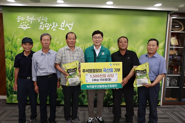 녹차골우리밀영농조합법인, 추석맞이 저소득층 국산밀 기부