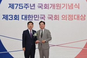 [송갑석 의원] '제3회 대한민국 국회 의정대상' 수상